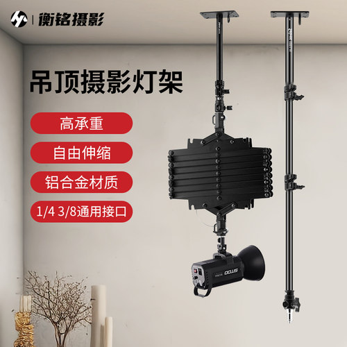 吸顶灯架摄影灯吊臂固定墙壁支架
