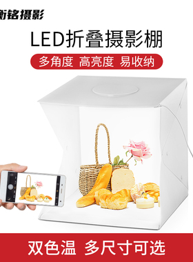 LED小型拍照摄影棚简易摄影补光柔光箱折叠式迷你拍照灯箱淘宝产品拍摄道具背景箱电商静物拍照微型拍摄台