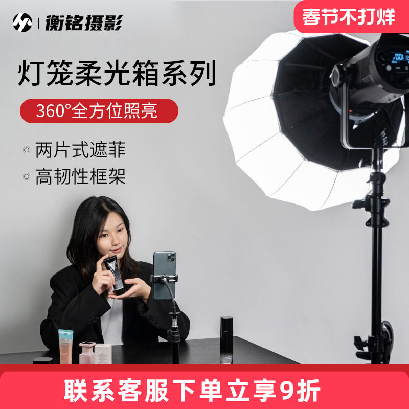 Selens 灯笼遮菲柔光球50/65/80cm保荣口摄影闪光灯快装球形直播灯罩补光灯柔光罩拍照球适用神牛金贝柔光箱
