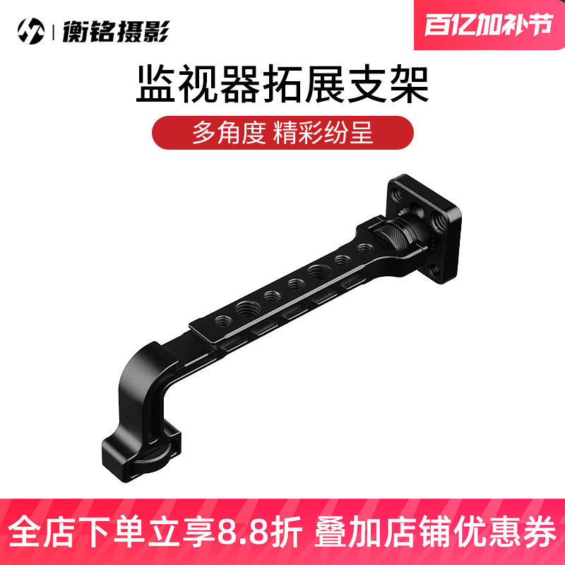 Selens专业拍摄监视器单反相机麦克风摄像灯补光灯拓展支架L型手柄易拆装适用于大疆如影RSc2/rs2便捷稳定器