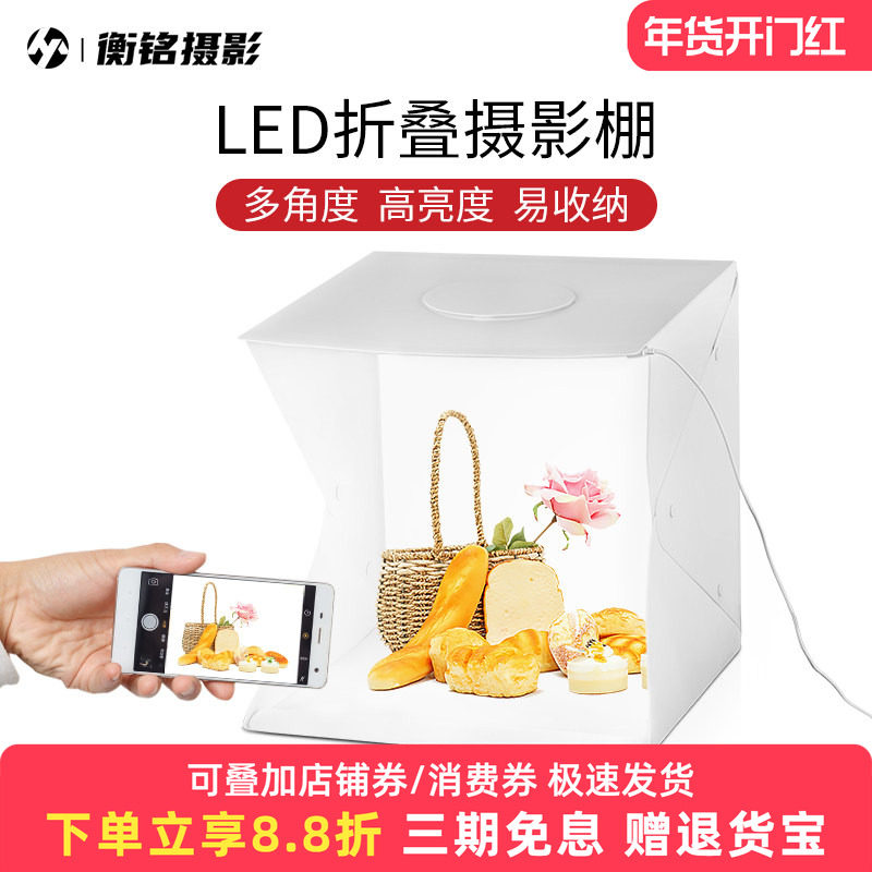 LED小型拍照摄影棚简易摄影补光柔光箱折叠式迷你拍照灯箱淘宝产品拍摄道具背景箱电商静物拍照微型拍摄台