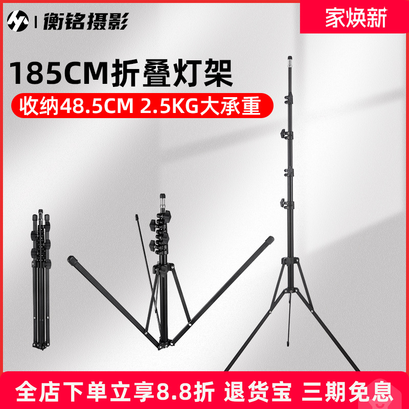 喜图折叠轻便离机铝合金三脚架