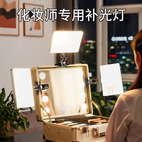 化妆师专用补光灯镜前夹子灯