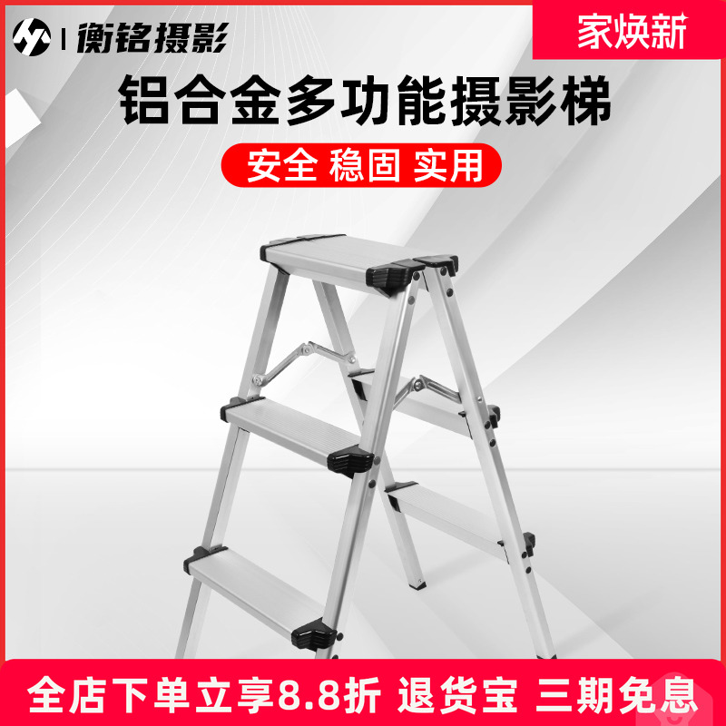 铝合金摄影梯折叠便携加粗工具梯