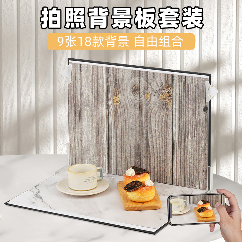 可折叠拍照背景板美甲水泥木纹摄影背景纸美食拍摄道具套装双面大理石纹理拍照纯色墙纸A3卡纸静物拍照背景墙