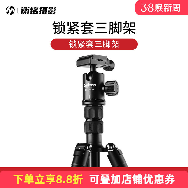 selens TA-359旅行小型三脚架单反相机独脚架便携户外摄影视频拍摄专业铝合金折叠三角支架便携式防抖