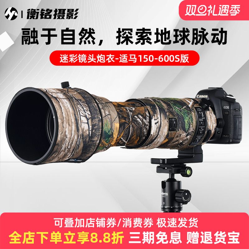 selens相机镜头迷彩5号防雨防寒