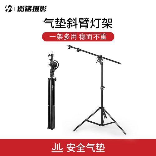 2.8米闪光灯气垫三脚架带斜臂