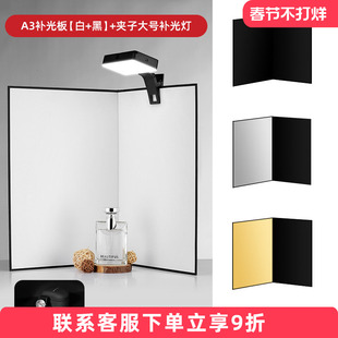 A3摄影反光板桌面美食静物拍照道具白色黑色双折叠背景卡纸便携补光板拍摄白板道具金色银色打光口袋灯遮光板