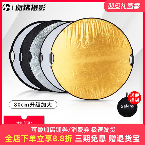 Selens带手柄外拍小型迷你反光板