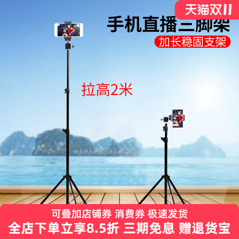 手机支架多功能录视频直播拍摄自拍三角架夹户外折叠便携蓝牙遥控网红脚架支撑自拍杆补光灯落地式麦克风支架
