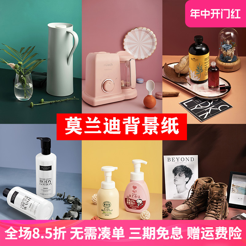 莫兰迪拍照背景纸ins风网红小清新纯色白色摄影背景布静物产品拍照道具双面卡纸拍摄摆拍装饰美食摆件背景板