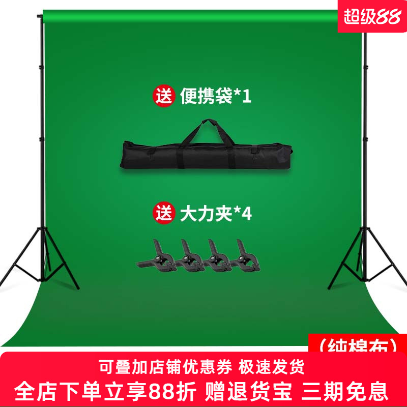 摄影背景架伸缩杆3米绿幕龙门架