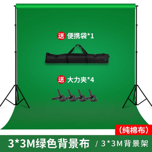 3米绿幕龙门架摄影背景架伸缩杆