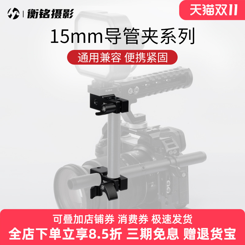 Selens 15mm导管夹相机兔笼扩展支架摄影单反导轨连接通用配件90度转接管夹双孔固定夹1/4螺孔手提手柄辅助器