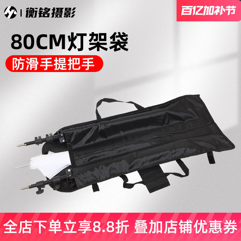 SITOO/喜图 摄影灯架袋 灯架包 相机三脚架收纳包收纳袋支架袋三角架柔光伞反光伞天文望远镜包 便携轨道脚架