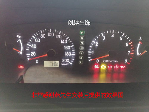 三菱速跑仪表盘改装背景灯仪表灯