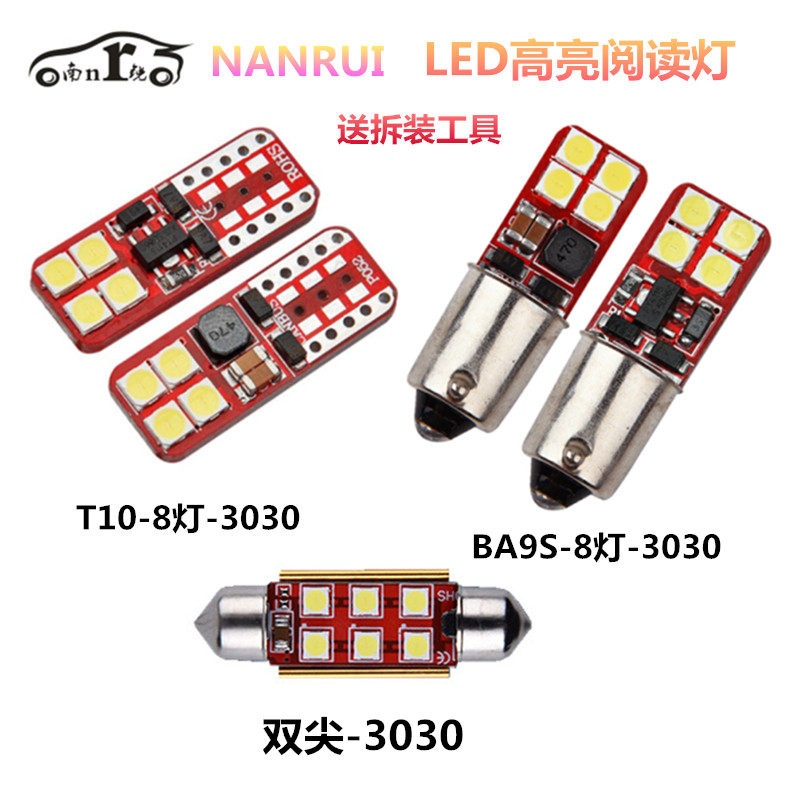 汽车阅读灯货车led车内灯BA9S阅读灯双尖车顶灯T10后备箱灯12V24V