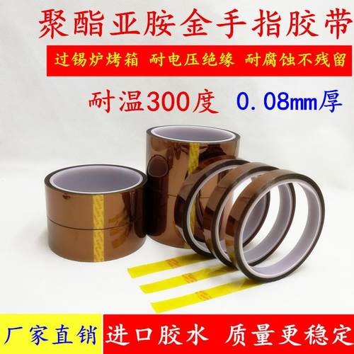 不残留耐腐蚀无痕PI聚酰亚胺胶