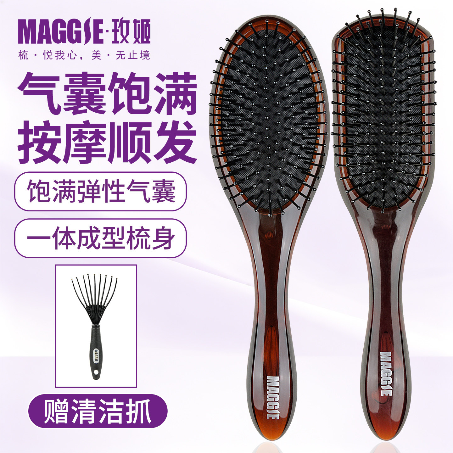 玫姬气垫梳网红款面包梳气囊梳子女士专用长发卷发头部按摩梳男木