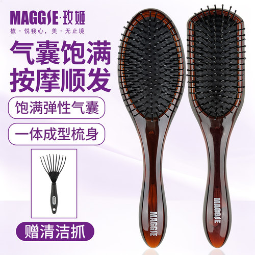 玫姬气囊长发头部按摩梳网红款