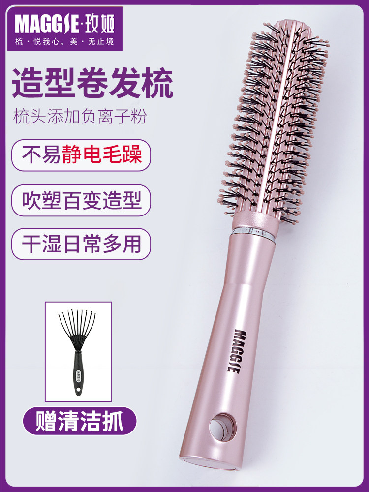 发廊专业卷梳子卷发梳圆梳子内扣吹造型直发圆筒梳美发滚梳女家用