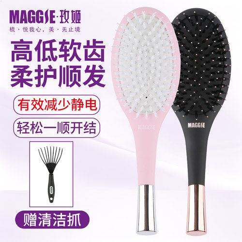 高低软齿设计，梳理不同层次秀发