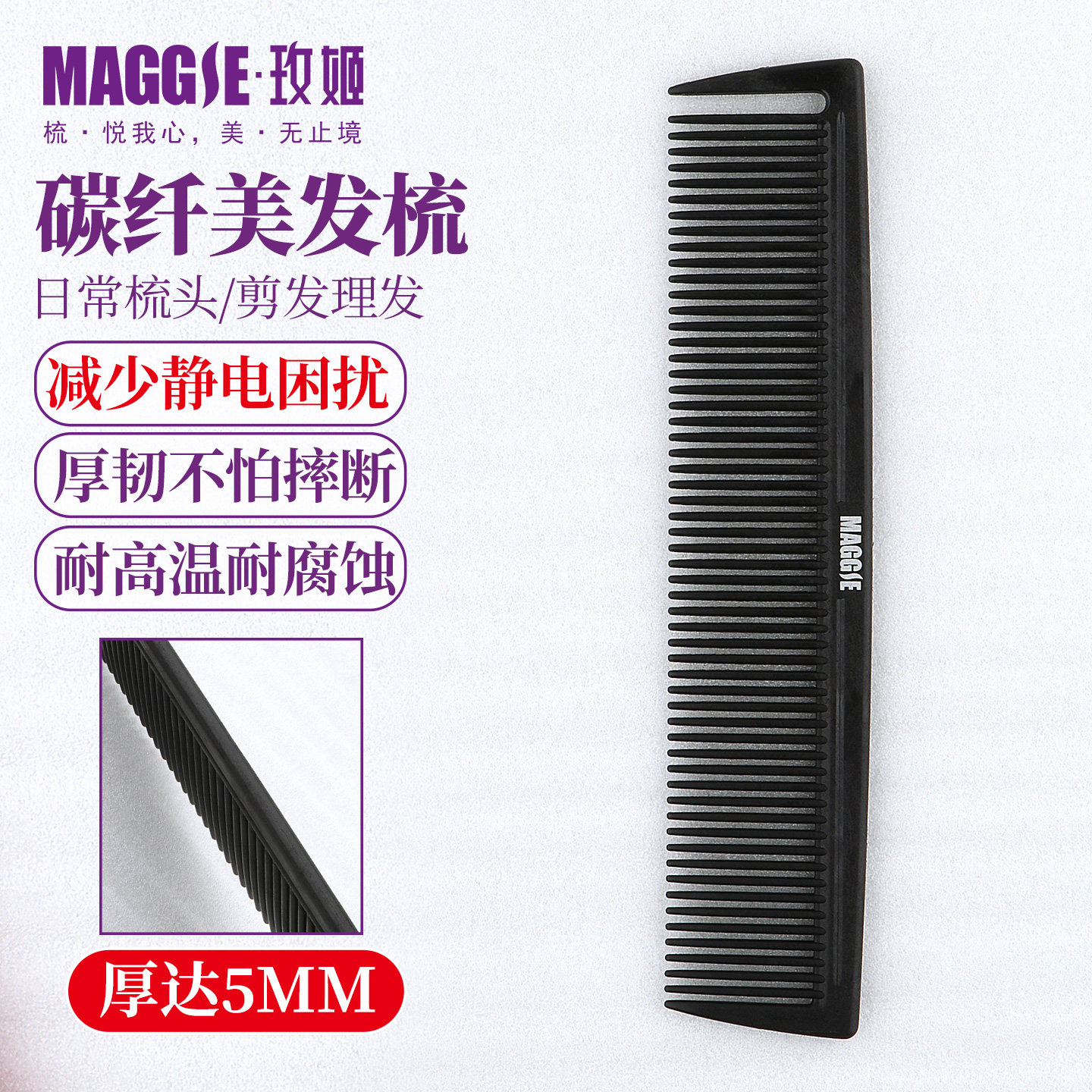两用扁梳子美发梳子宽细齿两头梳理发用品剪发发型师专用直发梳子