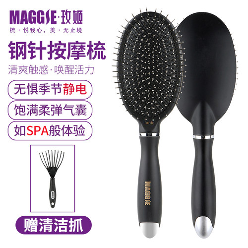 玫姬钢针按摩梳百搭黑色饱满舒适