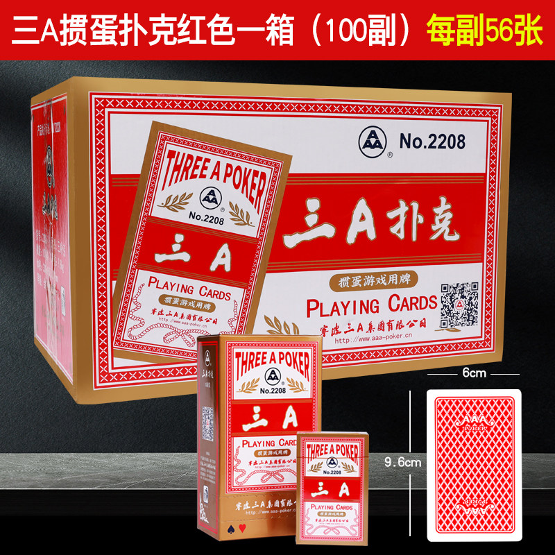 掼蛋专用扑克牌加长版