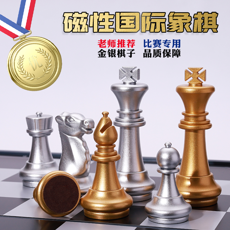 UB磁性国际象棋磁性折叠棋盘