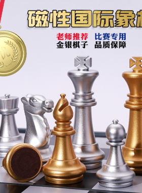 UB友邦磁性国际象棋金银款折叠棋盘成人大中号儿童国际象棋比赛用
