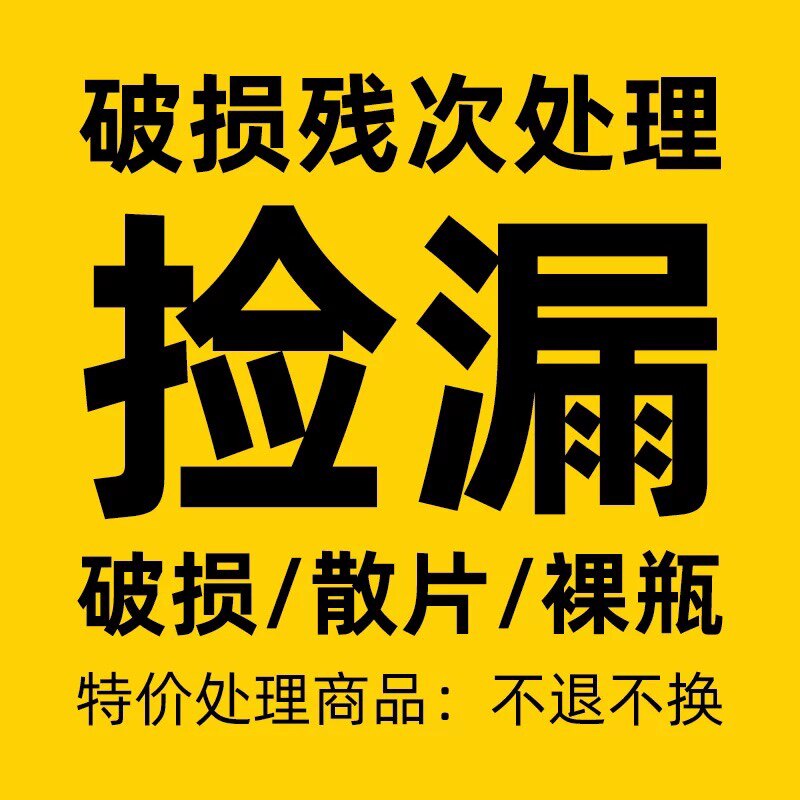 董欣颜如玉面膜焕颜隔离喷雾氨基酸洗面奶纯露全新正品捡漏