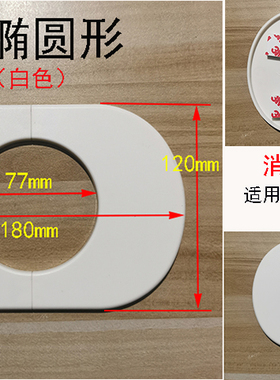 消火栓管道装饰圈灭火器箱穿管街接处遮丑盖板镀锌管65装饰盖红色