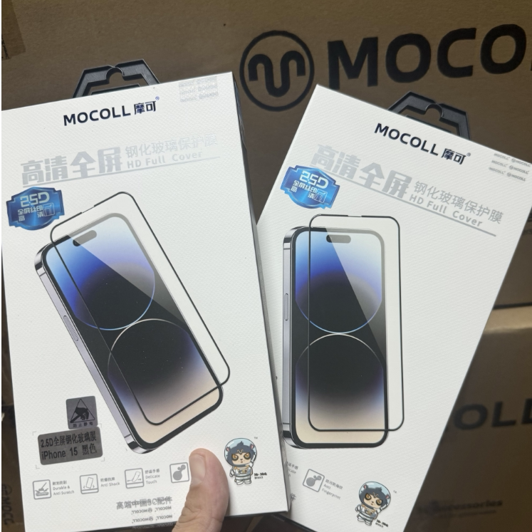 摩可iPhone15ProPlus手机钢化膜进口玻璃高清/防窥全屏手机保护膜