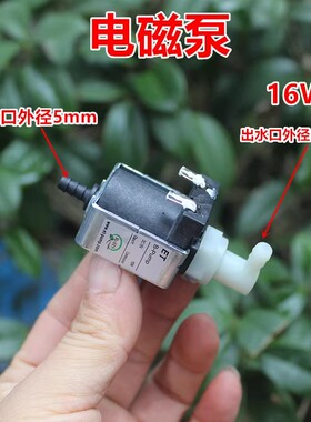 电磁泵水泵脉冲DC18V 16W