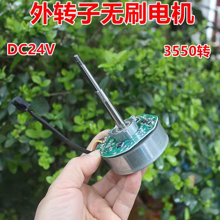 外转子无刷电机DC24V21W图片