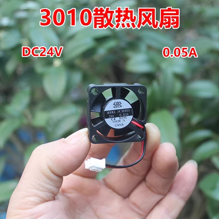 3010散热风扇DC24V 0.05A