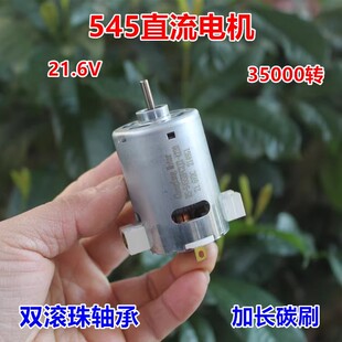 双滚珠轴承大功率直流电机 加长碳刷换向器545马达