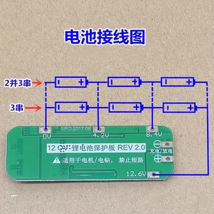 12V 可启动电钻 12.6V 锂电池充电保护板 20A电流 18650 3串11.1V
