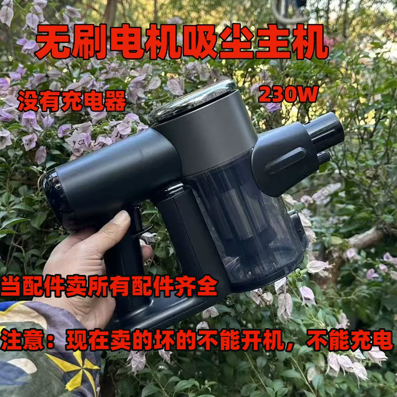 14.4V230W无刷电机吸尘主机 旋风集尘器高端无刷吸尘器主机配件