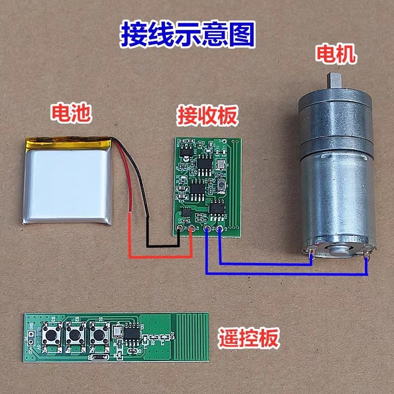 直流电机正反转无线遥控开关
