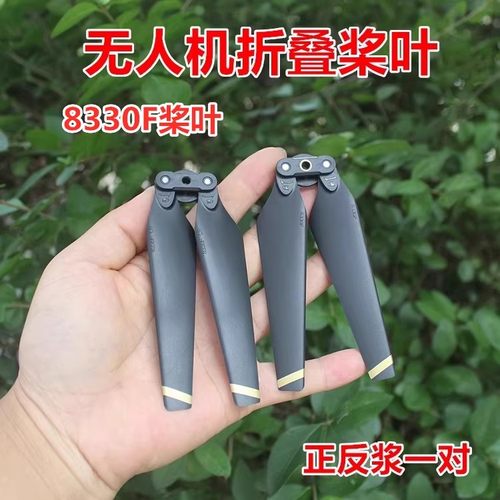 疆DJY御Mavicpro叶片