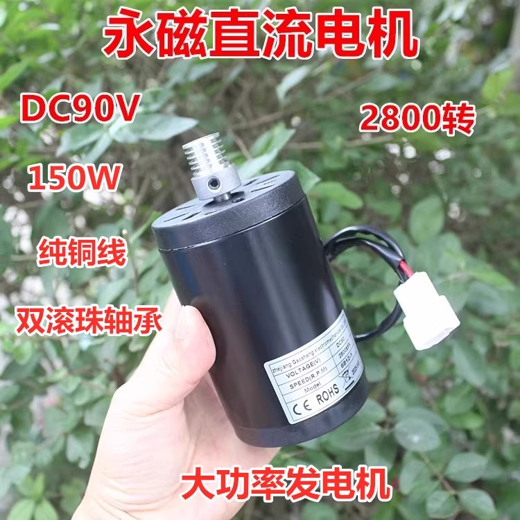 铜线有刷永磁马达大功率发电机