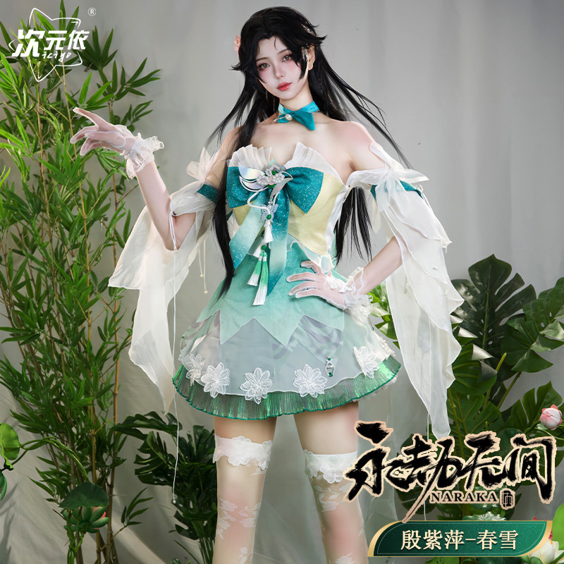 次元依征集永劫无间cos服殷紫萍女