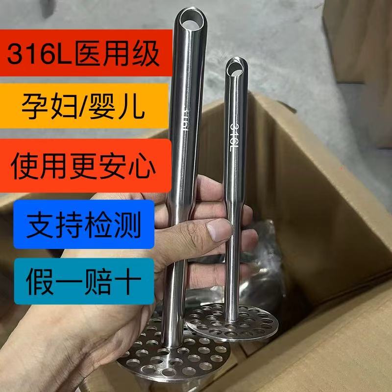 316不锈钢土豆压泥器家用捣泥神器宝宝辅食碾压器按压土豆泥勺