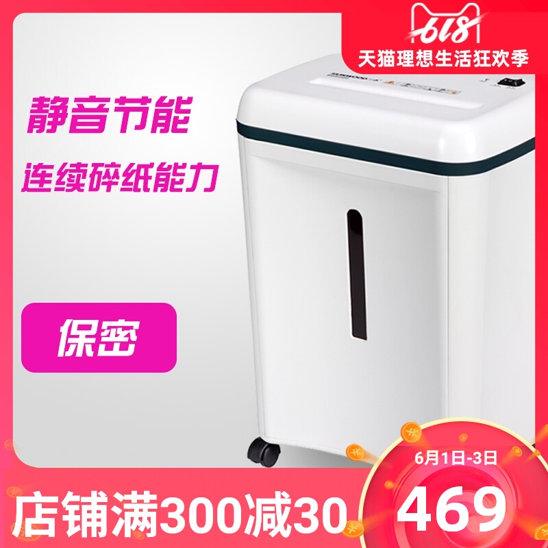 三木SD9280碎纸机电动办公家用粒状大功率颗粒粉碎机