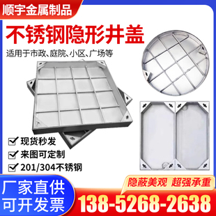 304不锈钢隐形井盖方形下水道铺砖沙井盖装 饰窨井盖201阴井盖定制