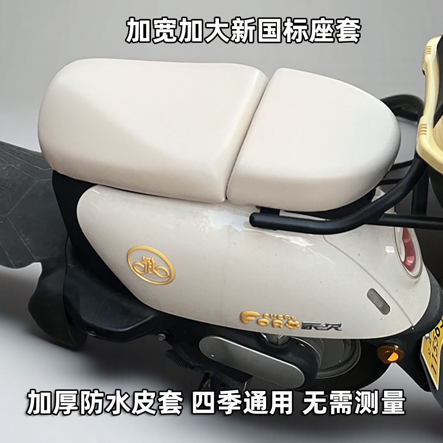 新国标电动车座套电瓶车坐垫套防水防晒加厚座椅套加大四季通用,电动车/配件/交通工具,电动车坐垫,淘宝优惠券,粉丝福利购,淘宝优惠卷