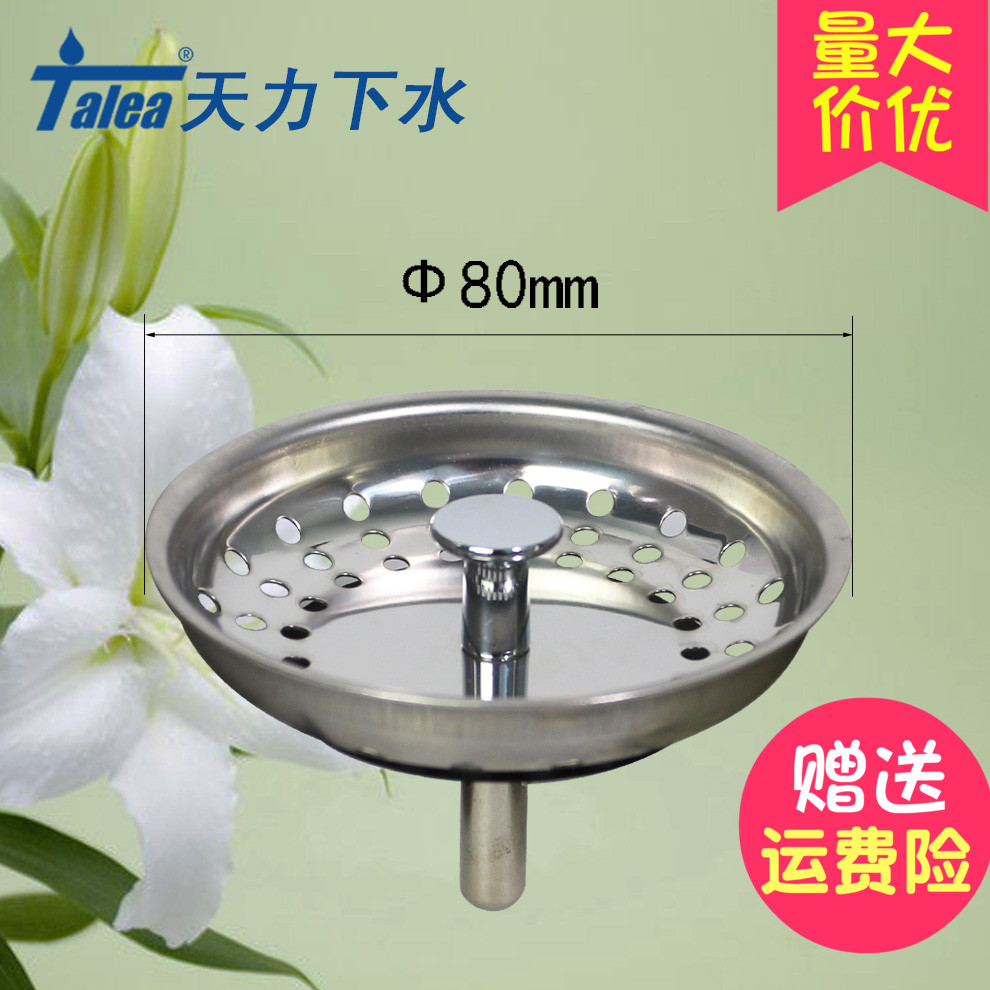 厨房水槽老式过滤网 科勒洗菜盆其它卫浴配件